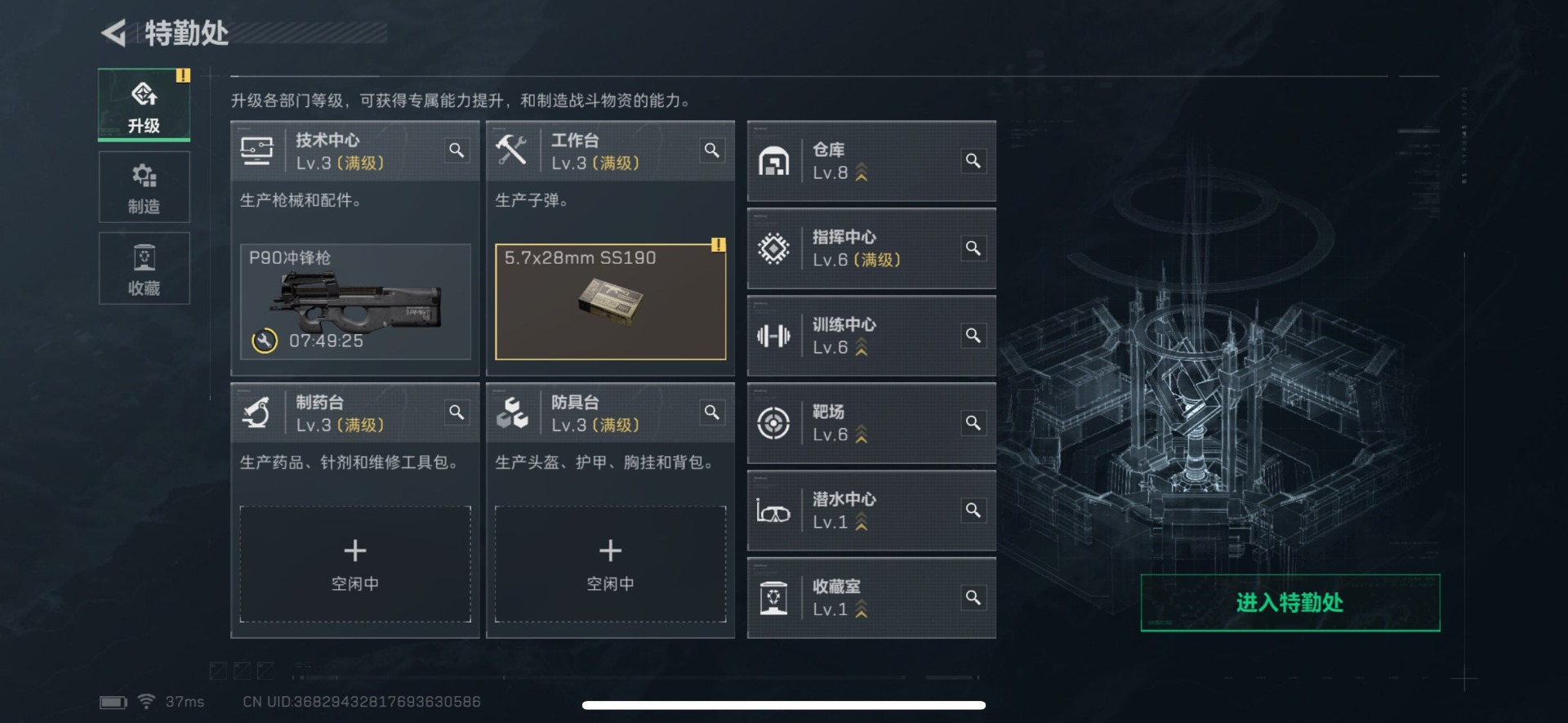 SJZCMW366037三角洲行动账号详情图20