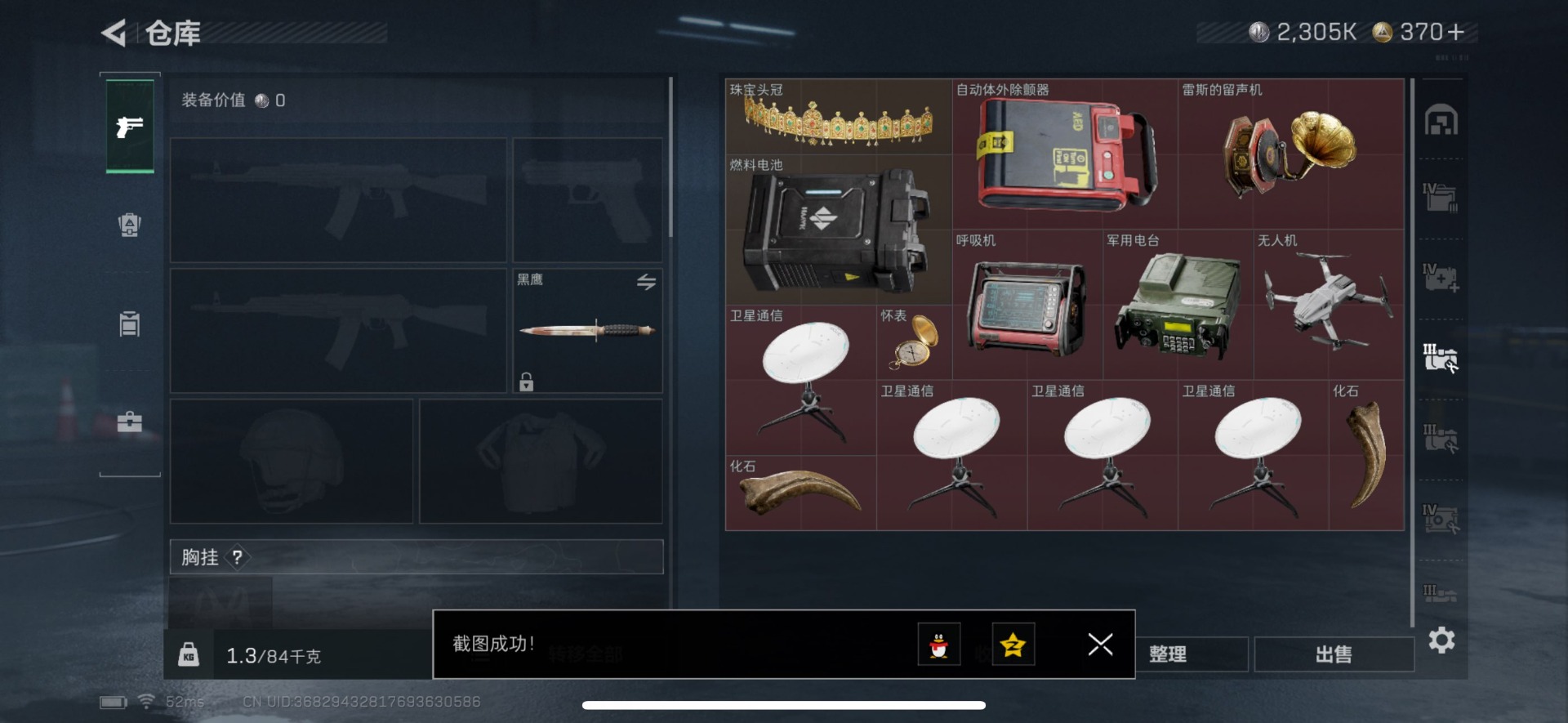 SJZCMW366037三角洲行动账号详情图22