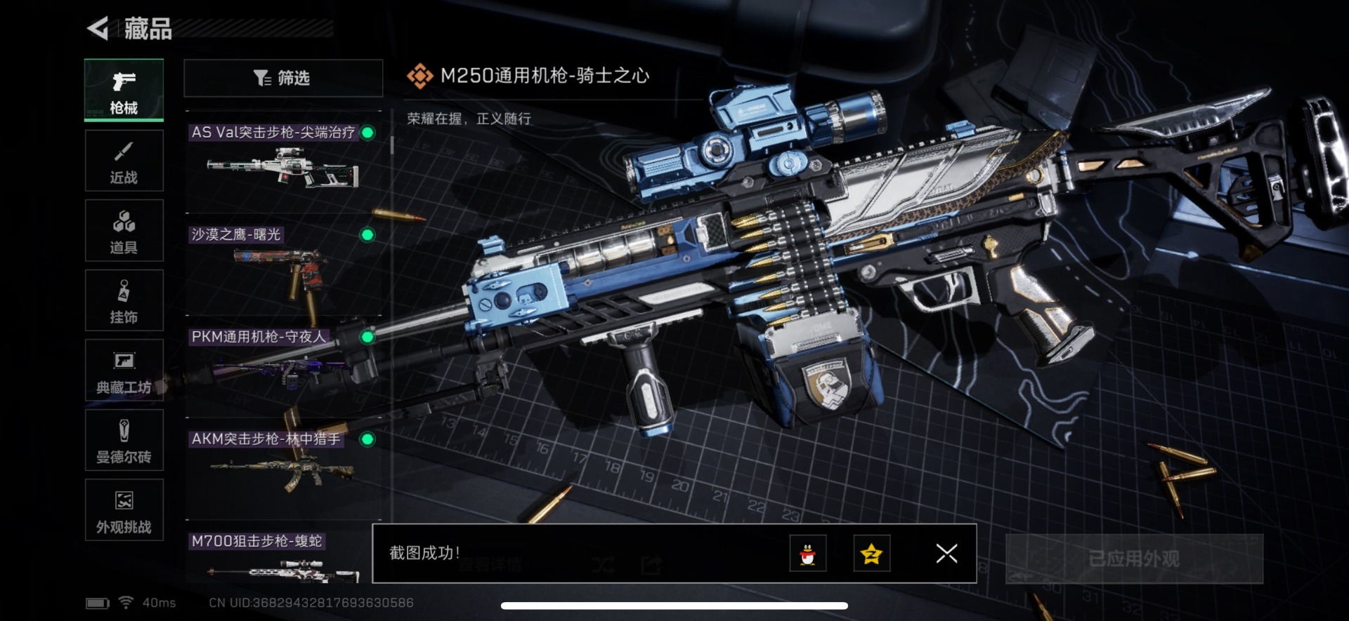 SJZCMW366037三角洲行动账号详情图24