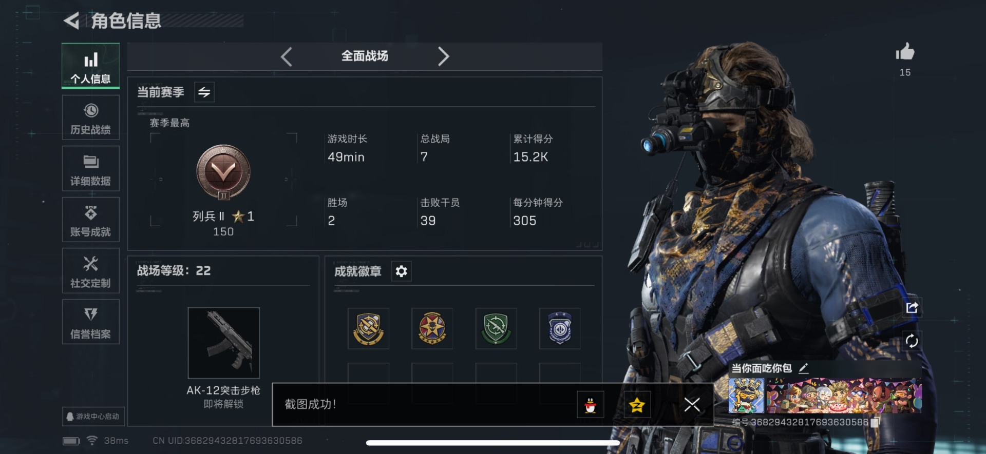 SJZCMW366037三角洲行动账号详情图28