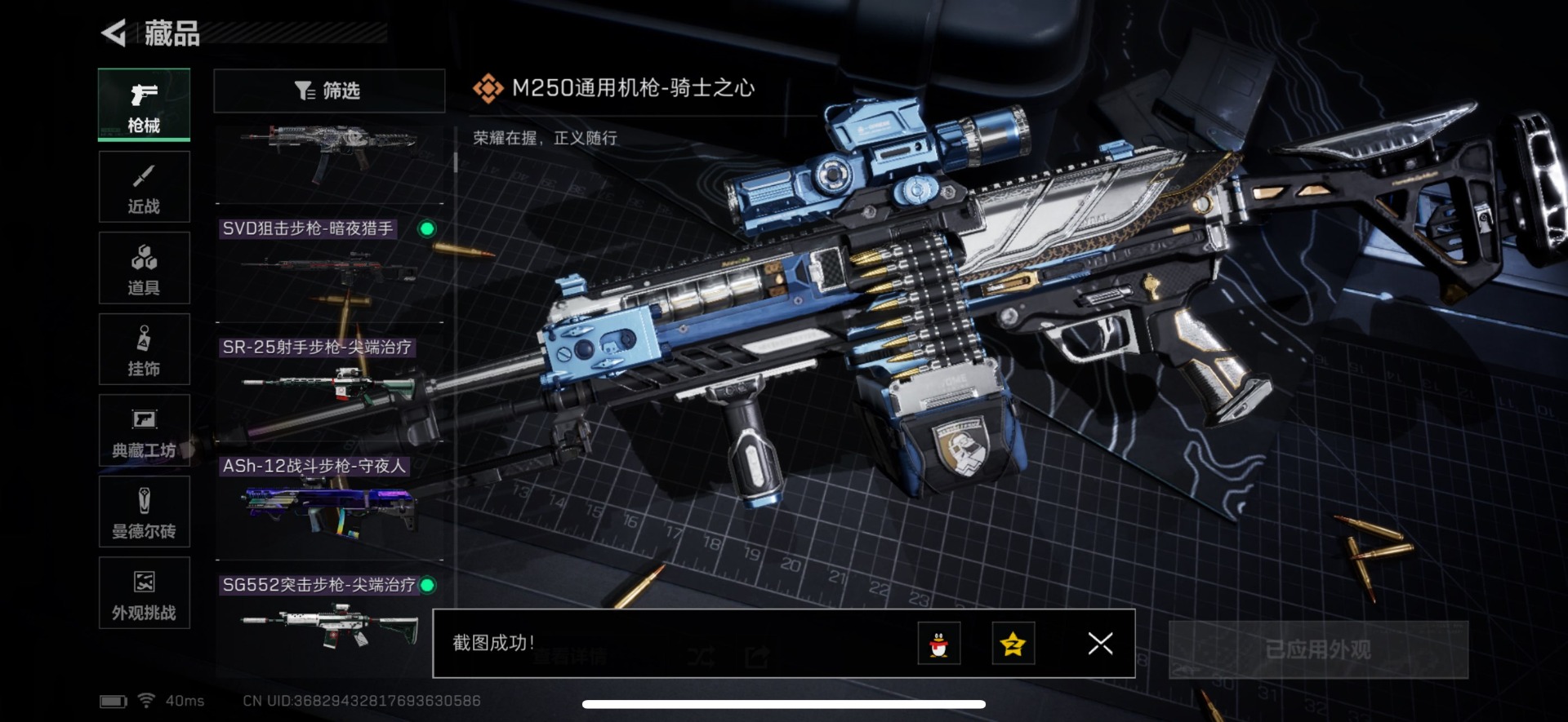 SJZCMW366037三角洲行动账号详情图30