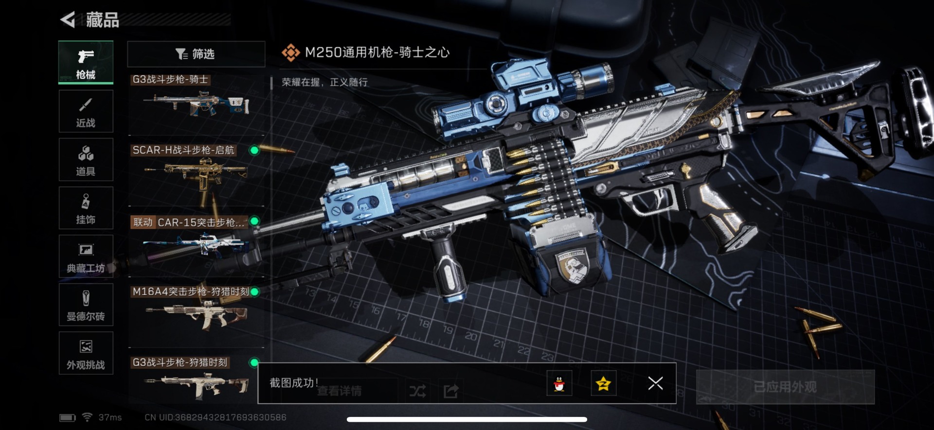 SJZCMW366037三角洲行动账号详情图35