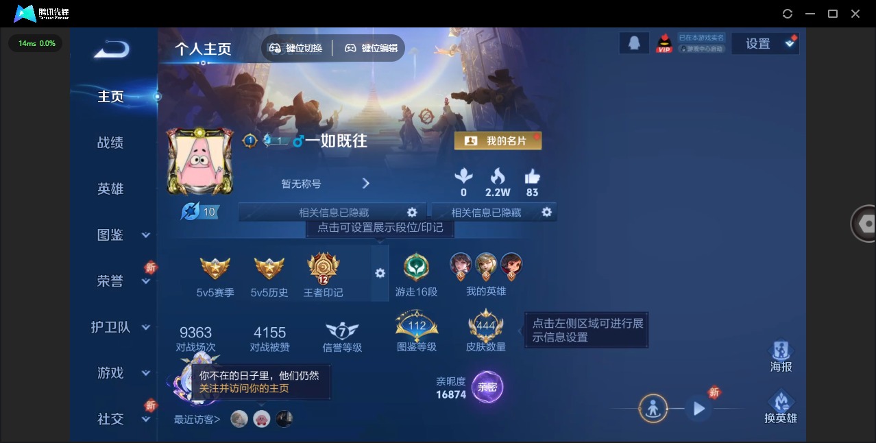 WZQM3375322王者荣耀账号详情图6