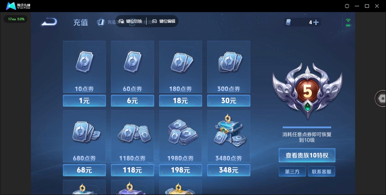 WZQM3375322王者荣耀账号详情图5