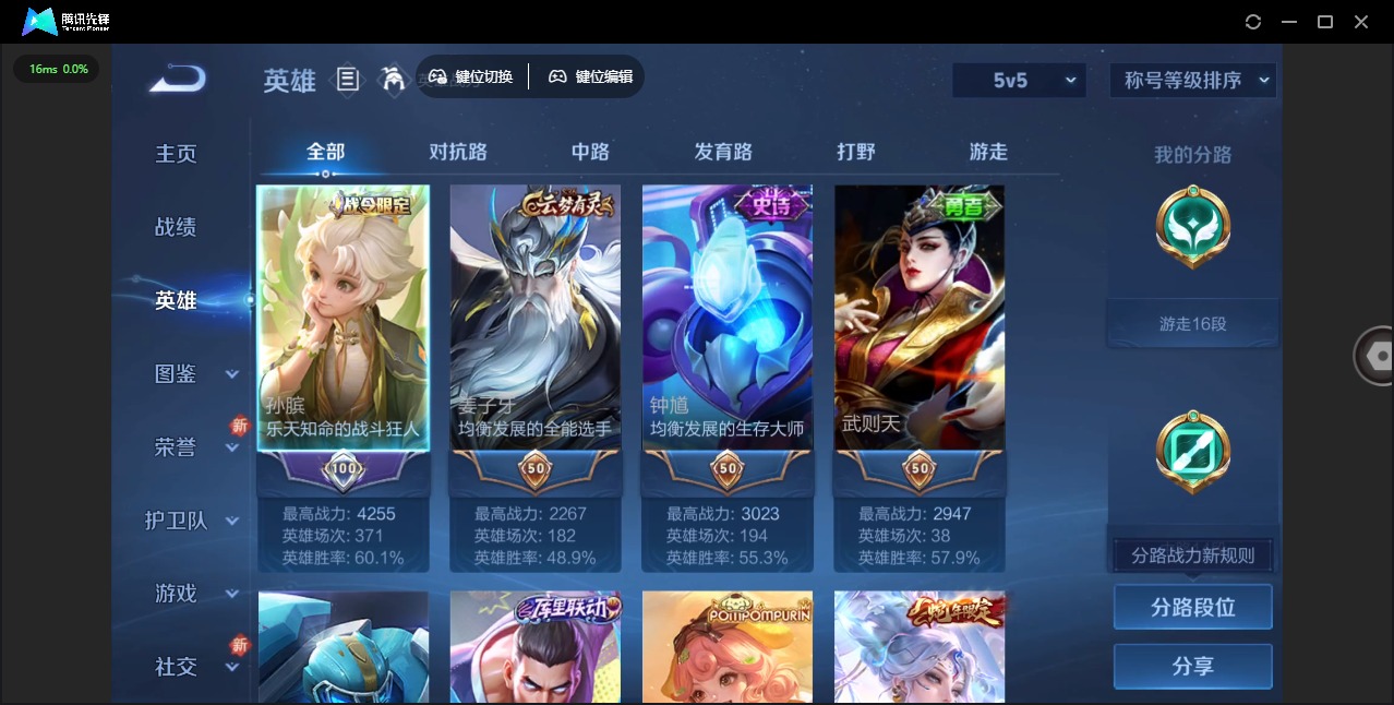 WZQM3375322王者荣耀账号详情图7