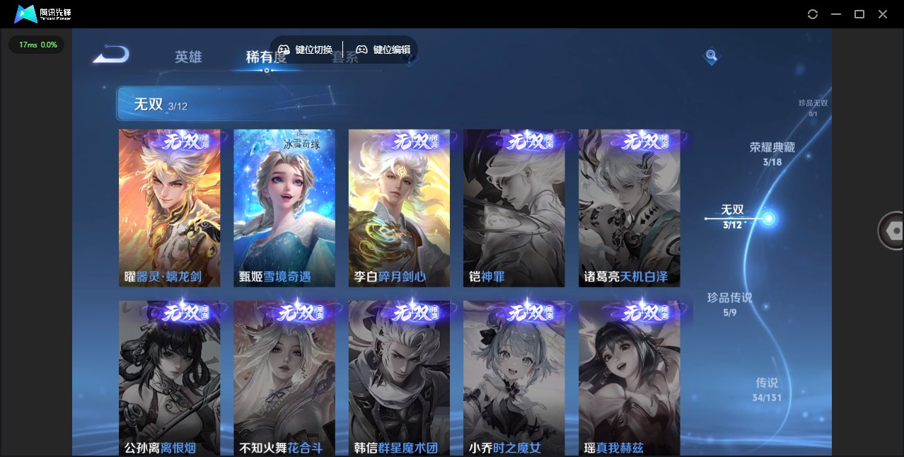 WZQM3375322王者荣耀账号详情图10