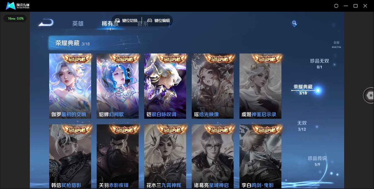 WZQM3375322王者荣耀账号详情图9