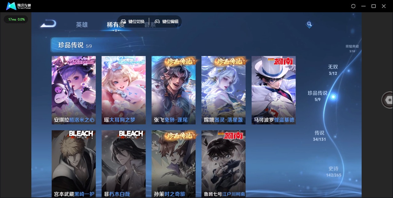 WZQM3375322王者荣耀账号详情图11