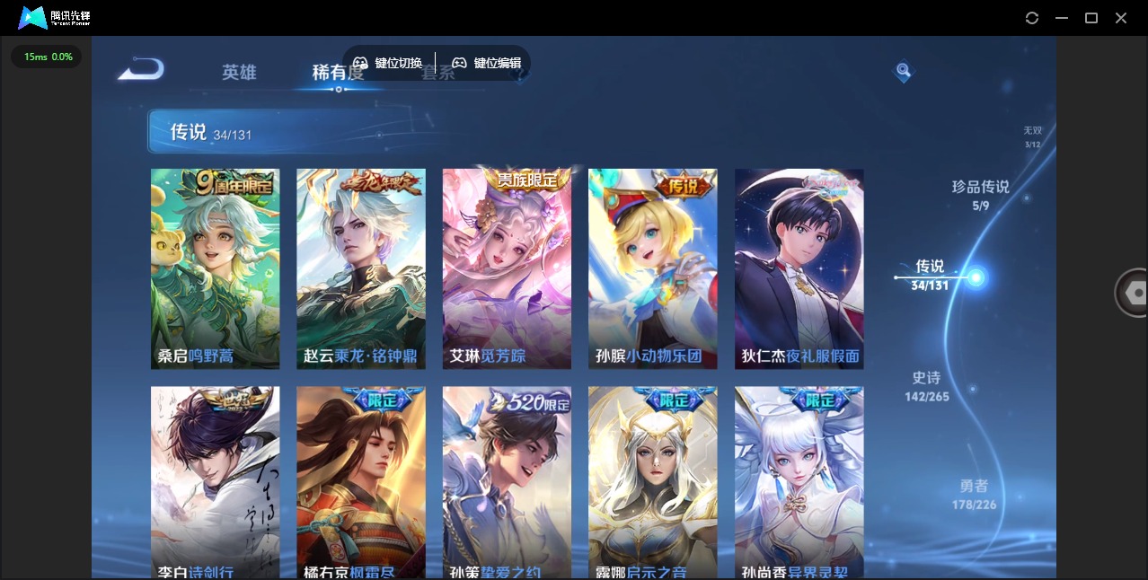 WZQM3375322王者荣耀账号详情图13