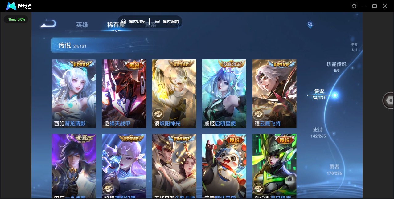 WZQM3375322王者荣耀账号详情图14