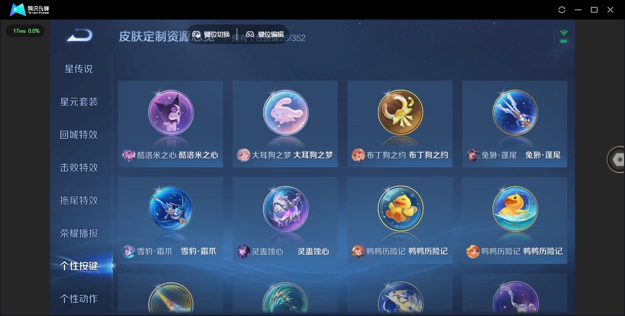 WZQM3375322王者荣耀账号详情图18