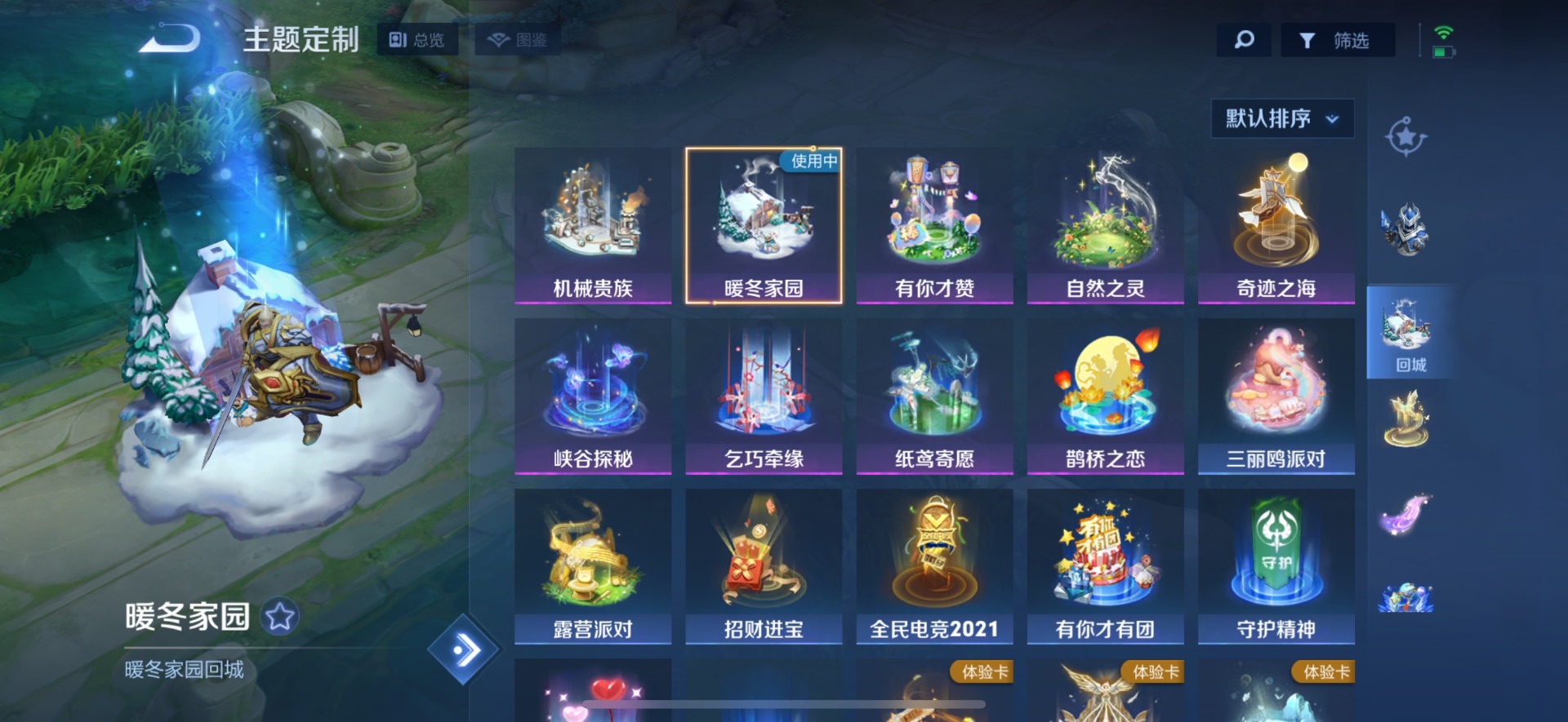 WZQM3375323王者荣耀账号详情图8