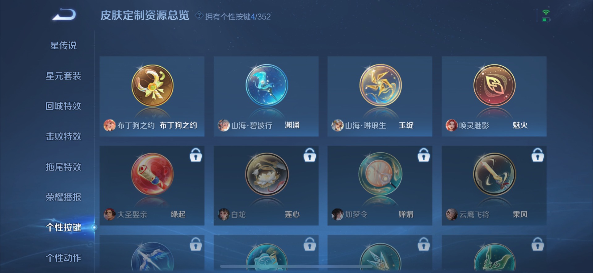 WZQM3375323王者荣耀账号详情图10