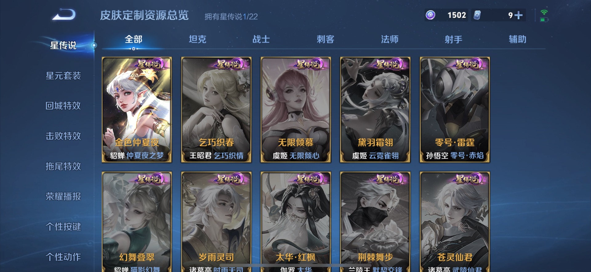 WZQM3375323王者荣耀账号详情图12