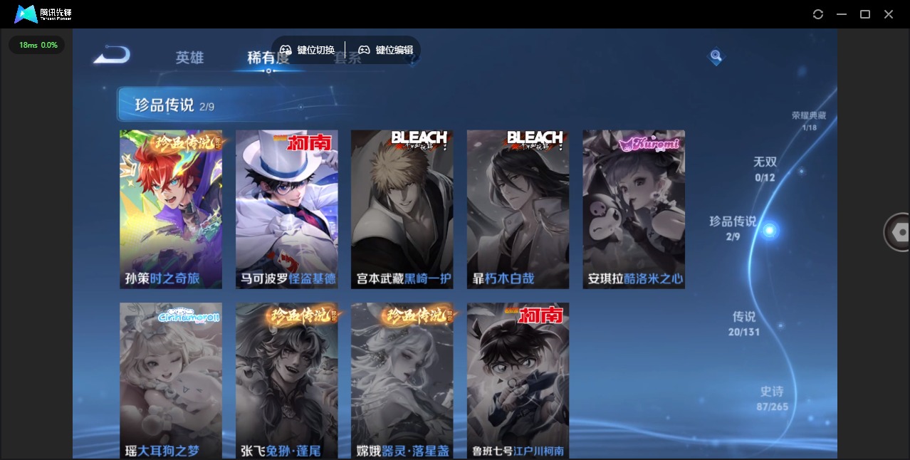 WZQM3375324王者荣耀账号详情图5 WZQM3375324王者荣耀账号详情图5