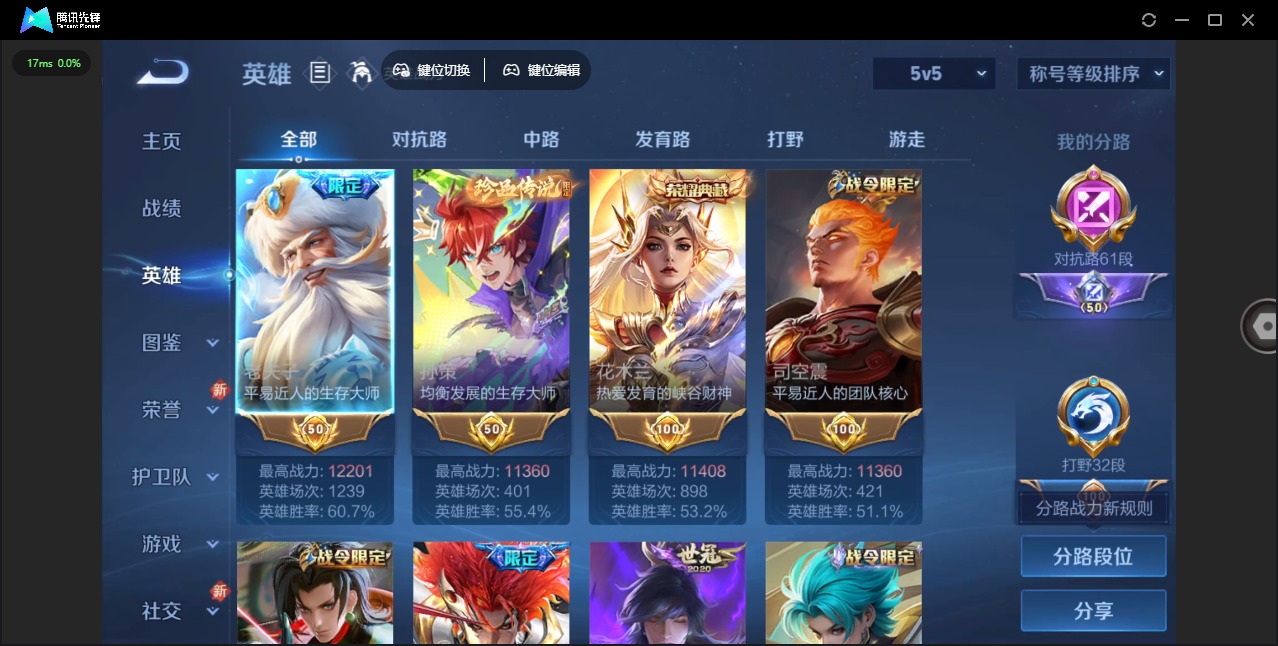 WZQM3375324王者荣耀账号详情图4 WZQM3375324王者荣耀账号详情图4