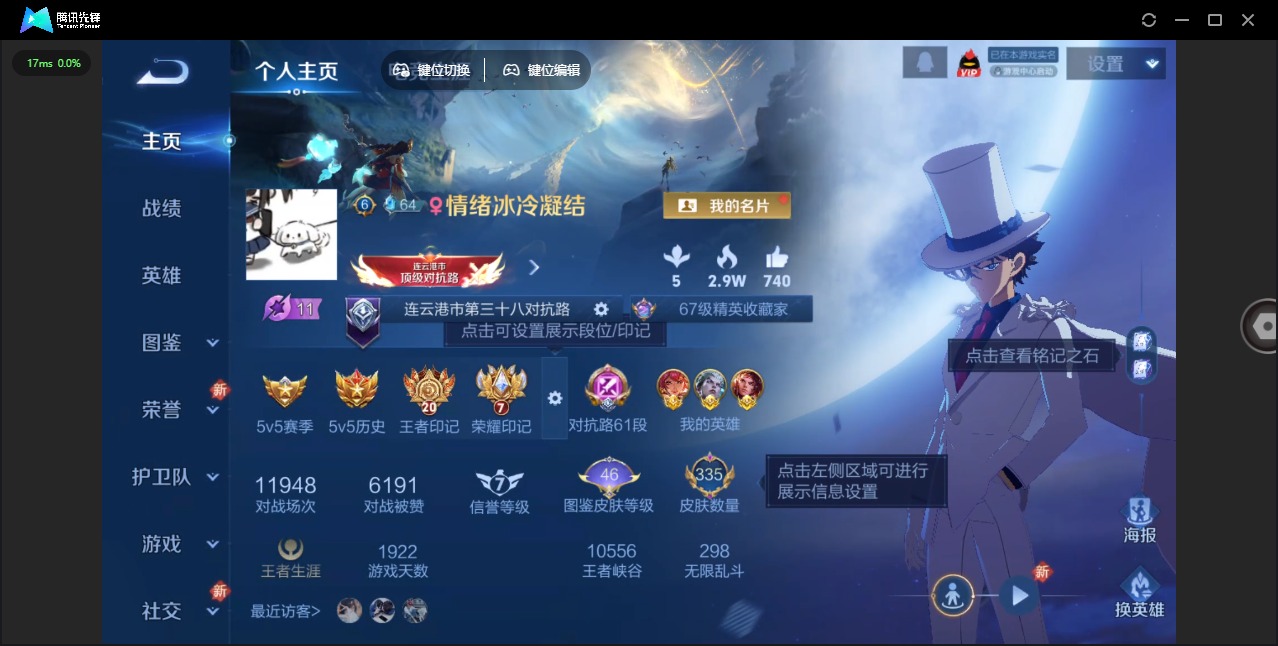 WZQM3375324王者荣耀账号详情图7 WZQM3375324王者荣耀账号详情图7