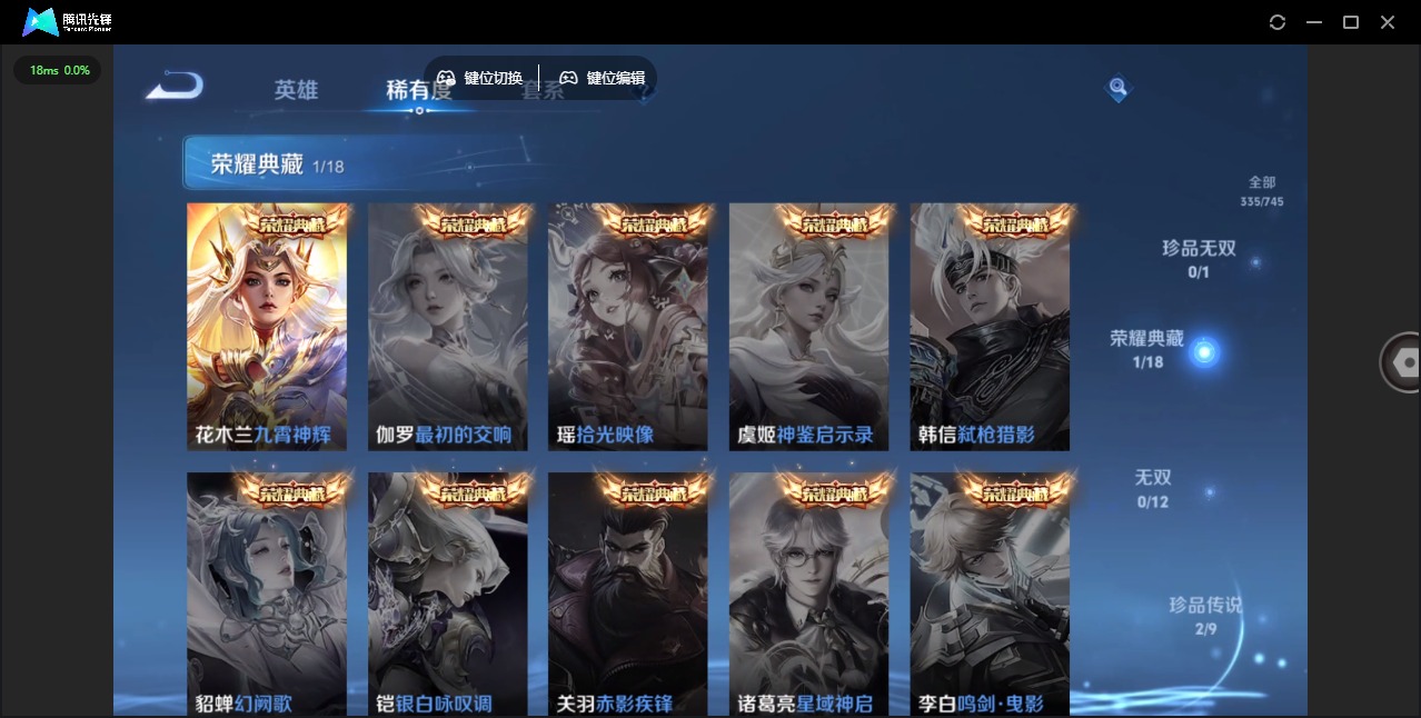 WZQM3375324王者荣耀账号详情图9 WZQM3375324王者荣耀账号详情图9