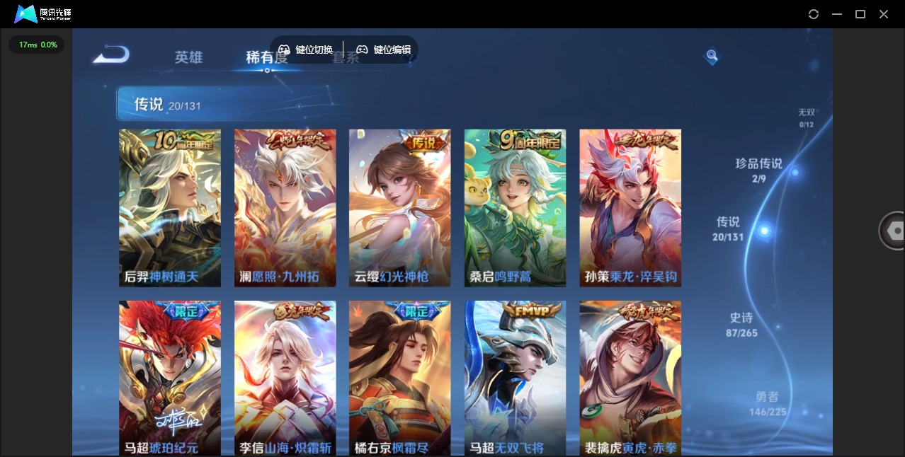 WZQM3375324王者荣耀账号详情图10 WZQM3375324王者荣耀账号详情图10