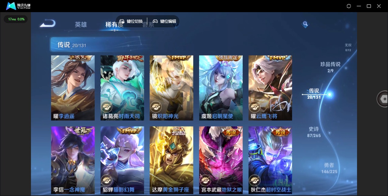 WZQM3375324王者荣耀账号详情图11 WZQM3375324王者荣耀账号详情图11