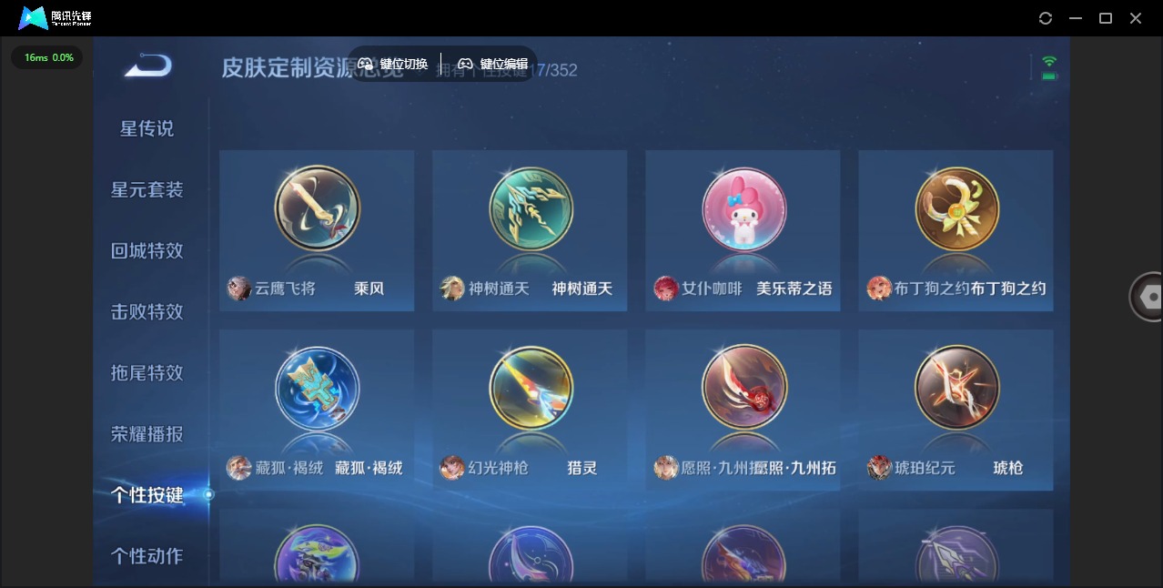 WZQM3375324王者荣耀账号详情图14 WZQM3375324王者荣耀账号详情图14