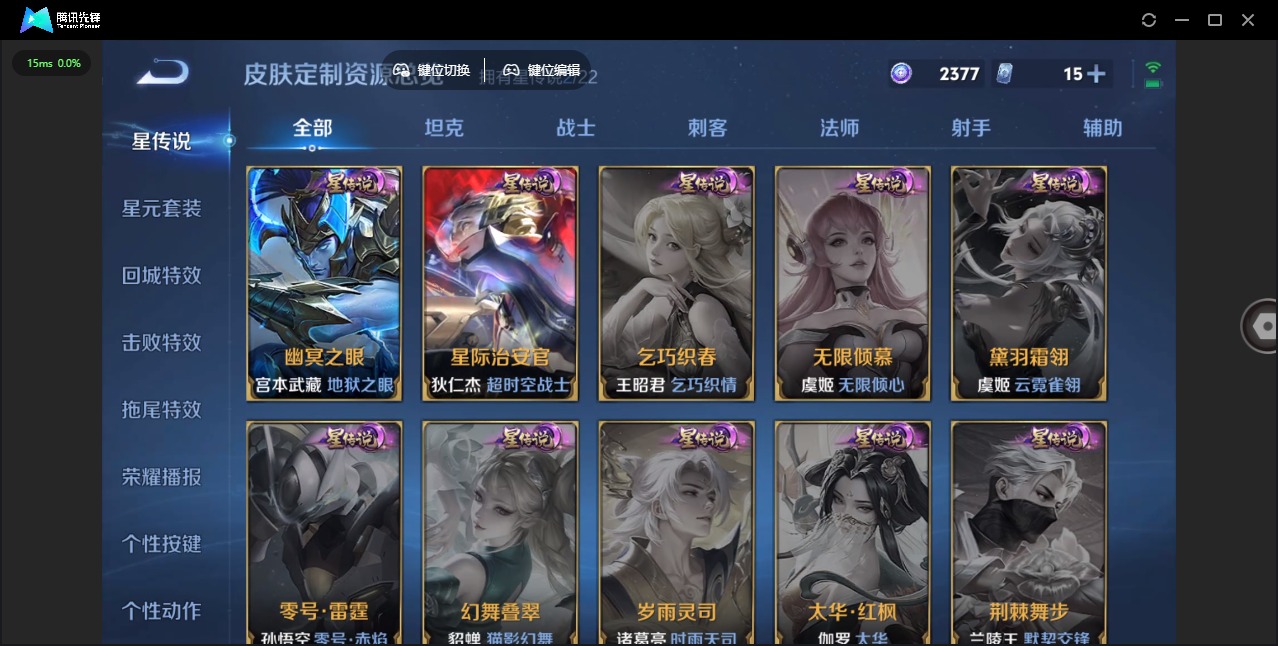 WZQM3375324王者荣耀账号详情图13 WZQM3375324王者荣耀账号详情图13