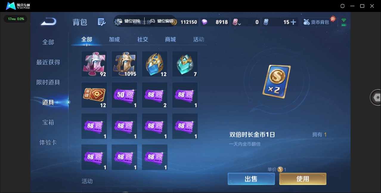 WZQM3375324王者荣耀账号详情图15 WZQM3375324王者荣耀账号详情图15