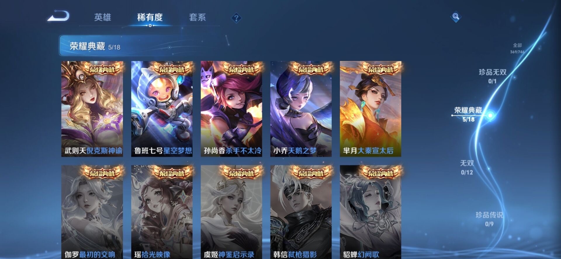 WZQM3375344王者荣耀账号详情图8 WZQM3375344王者荣耀账号详情图8