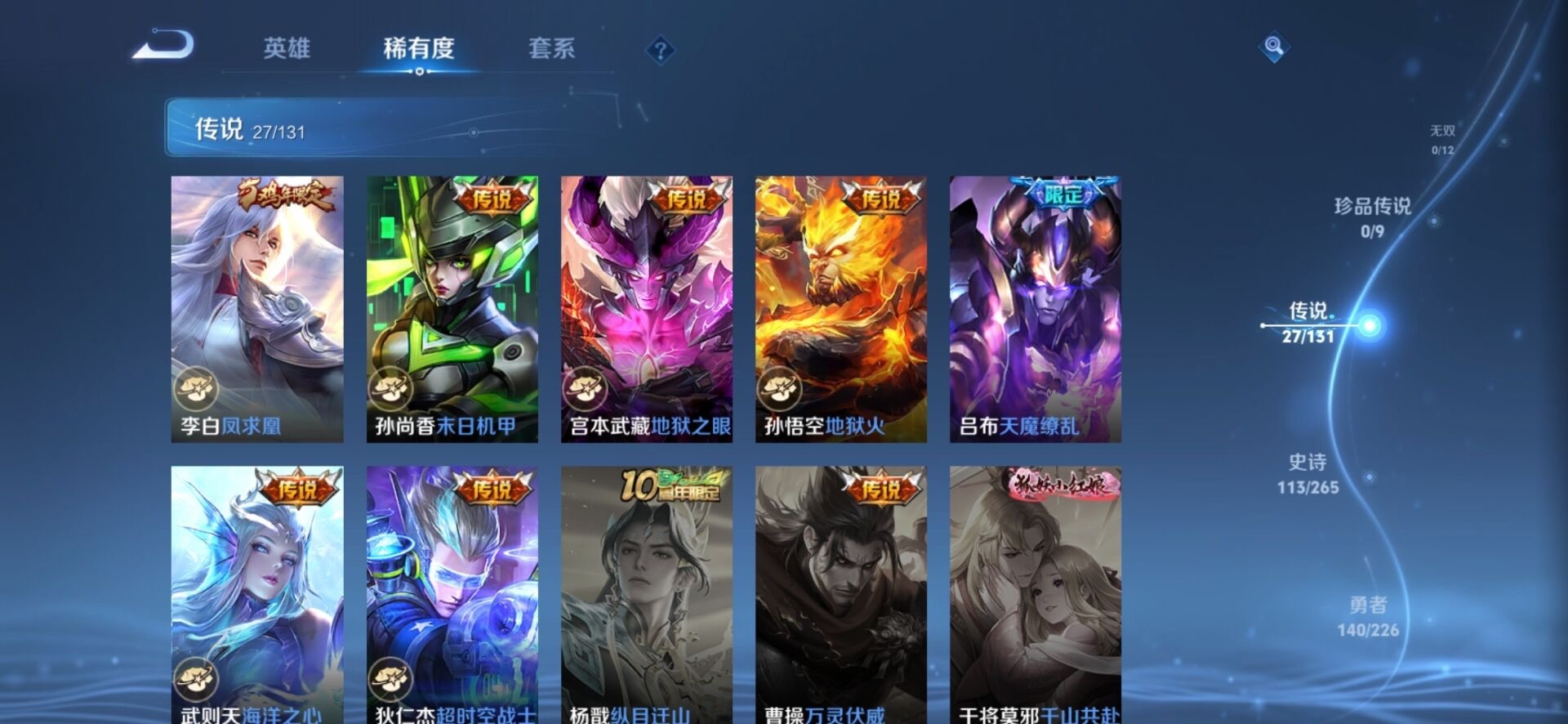 WZQM3375344王者荣耀账号详情图11 WZQM3375344王者荣耀账号详情图11