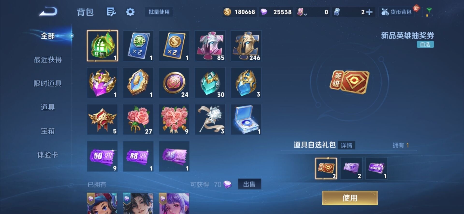 WZQM3375344王者荣耀账号详情图13 WZQM3375344王者荣耀账号详情图13