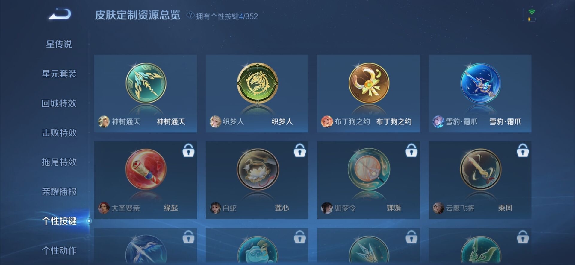 WZQM3375344王者荣耀账号详情图19 WZQM3375344王者荣耀账号详情图19