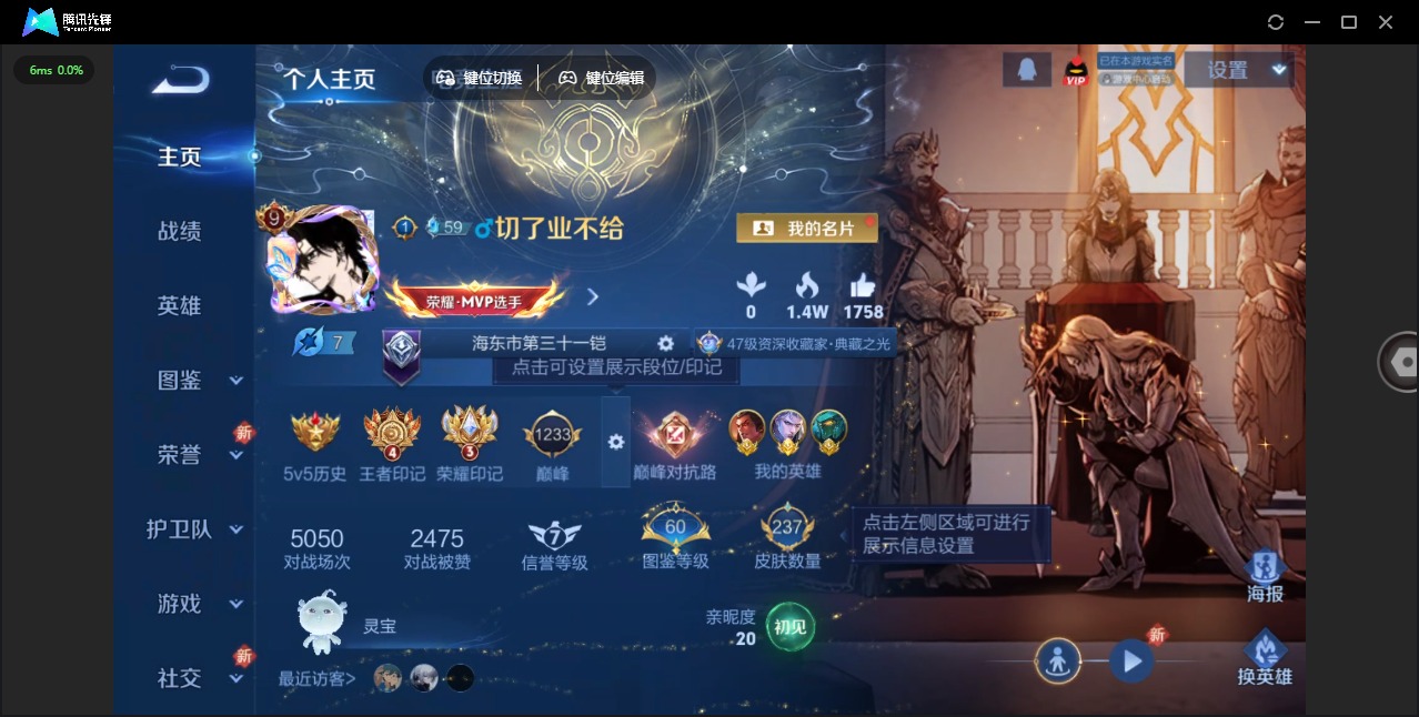 WZQM3375348王者荣耀账号详情图6