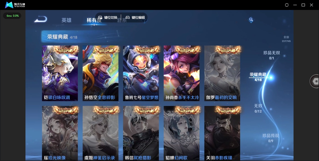 WZQM3375348王者荣耀账号详情图9