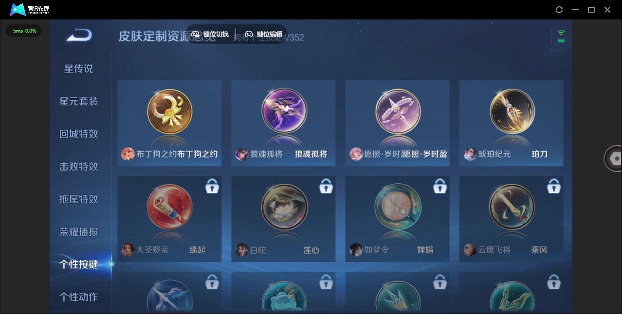 WZQM3375348王者荣耀账号详情图13