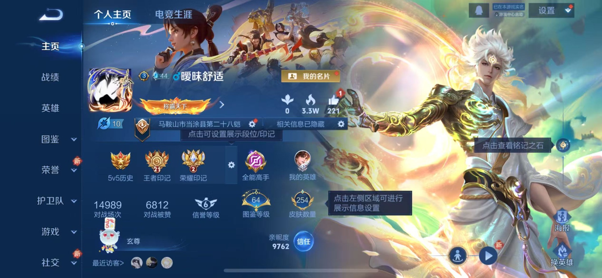 WZQM3375349王者荣耀账号详情图4