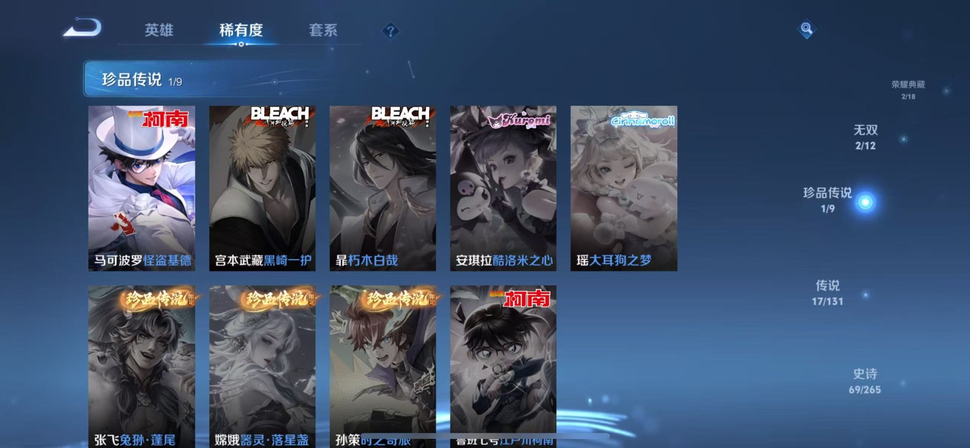 WZQM3375349王者荣耀账号详情图8