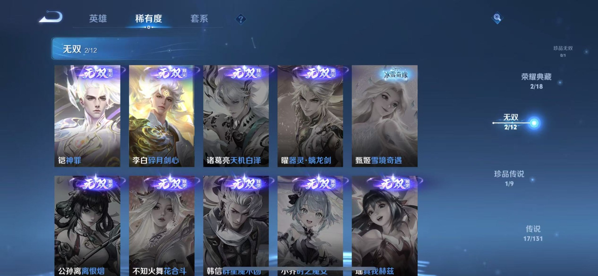 WZQM3375349王者荣耀账号详情图7