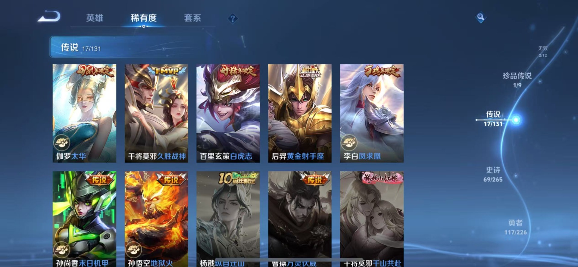 WZQM3375349王者荣耀账号详情图10