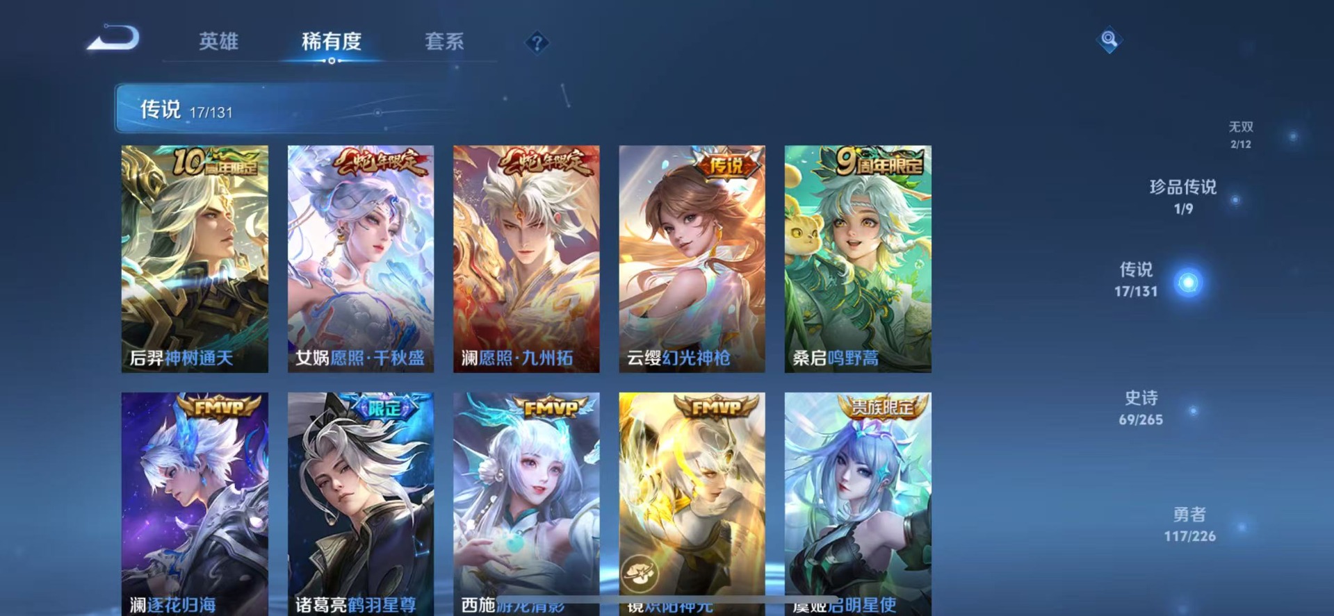 WZQM3375349王者荣耀账号详情图9