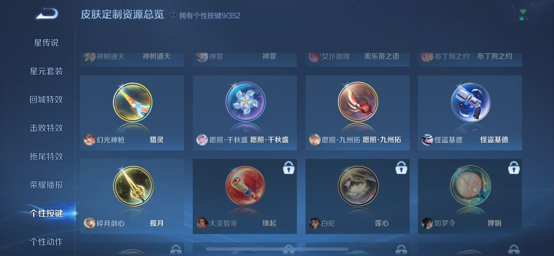 WZQM3375349王者荣耀账号详情图14