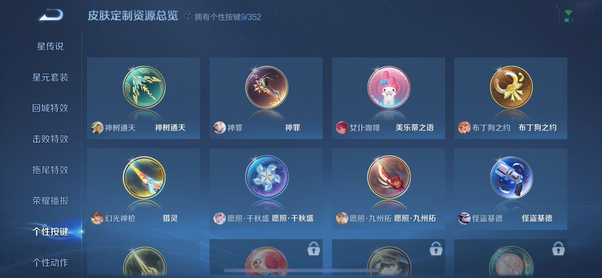 WZQM3375349王者荣耀账号详情图13