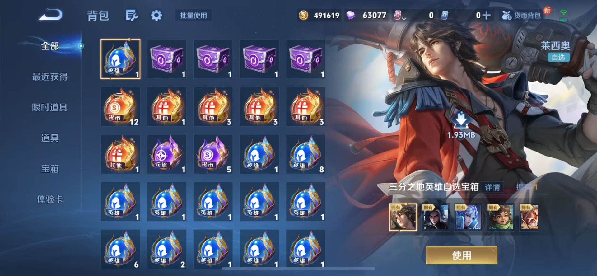 WZQM3375349王者荣耀账号详情图15