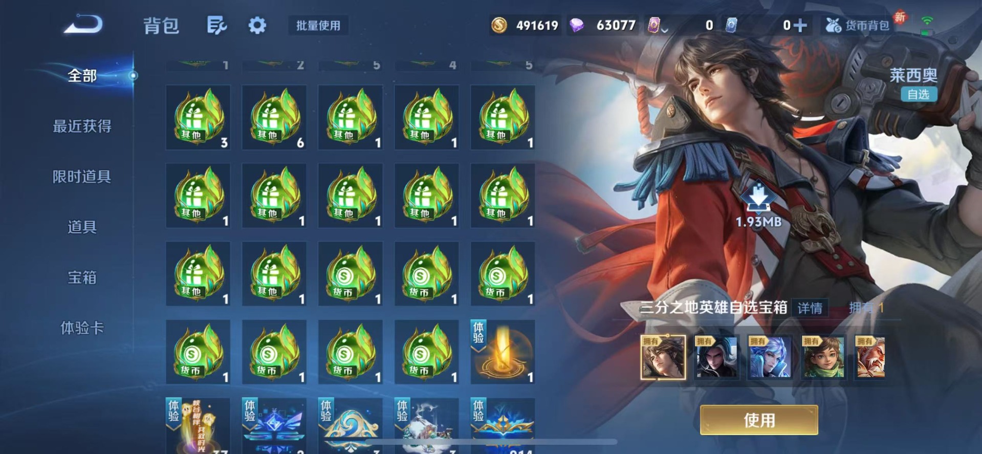 WZQM3375349王者荣耀账号详情图16