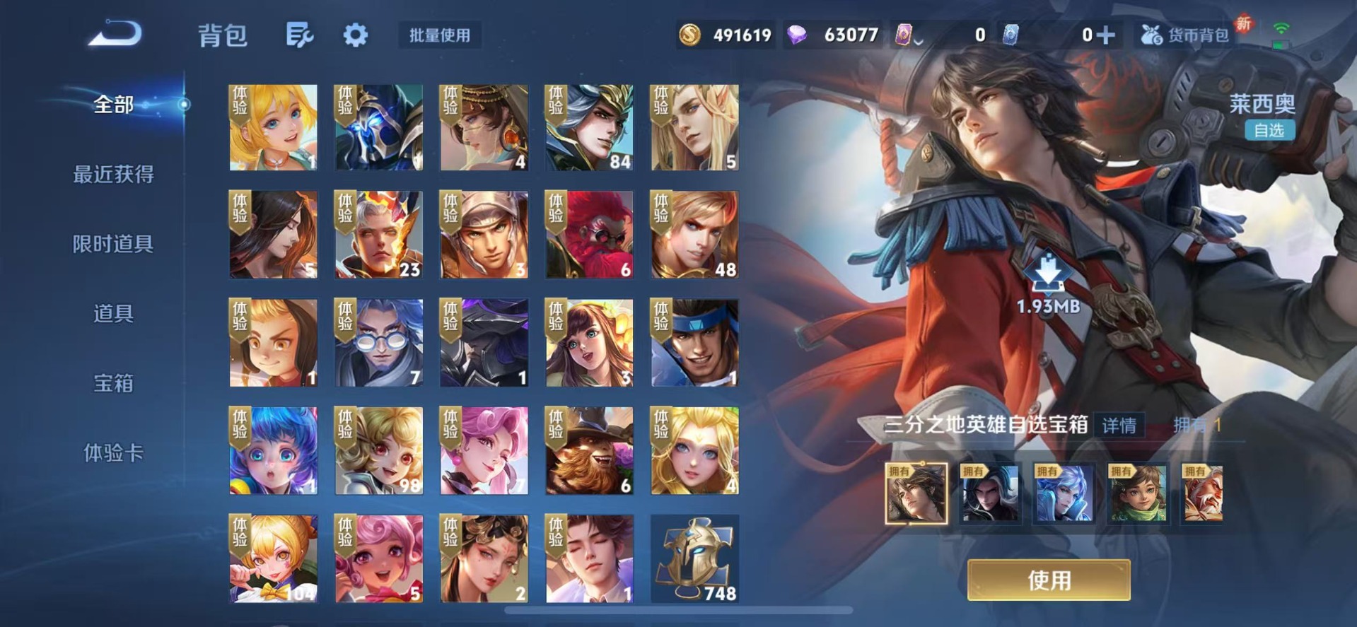 WZQM3375349王者荣耀账号详情图18