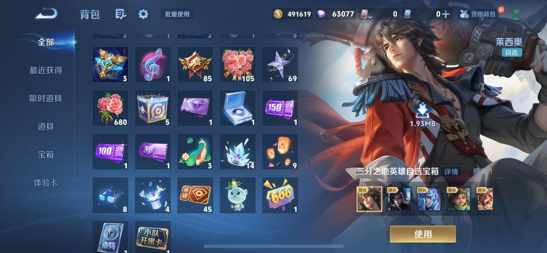 WZQM3375349王者荣耀账号详情图19