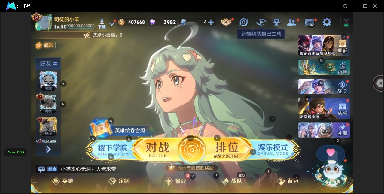 WZQM3375350王者荣耀账号详情图4