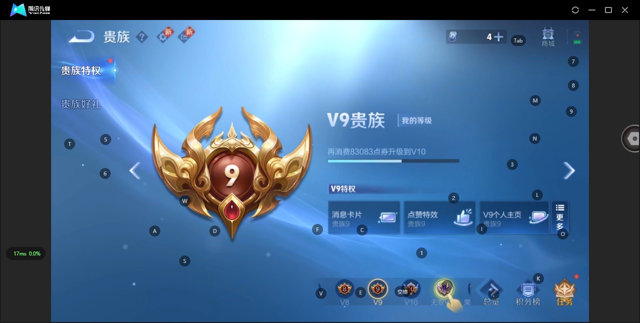 WZQM3375350王者荣耀账号详情图5