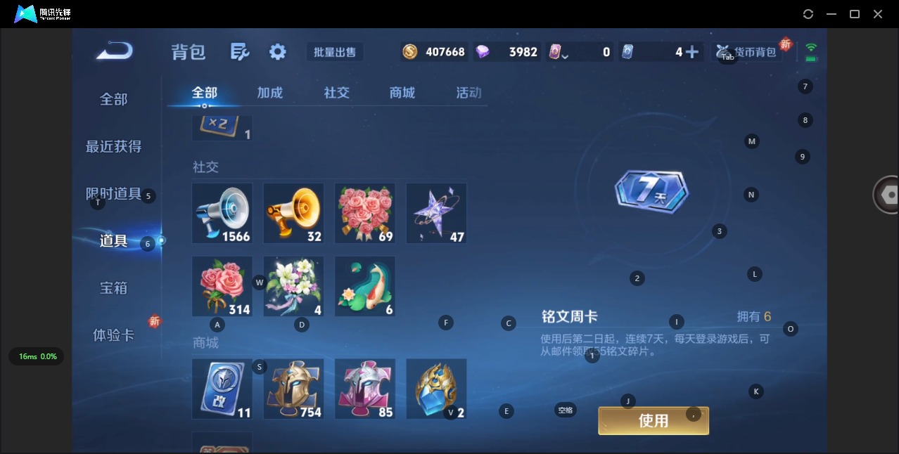 WZQM3375350王者荣耀账号详情图7