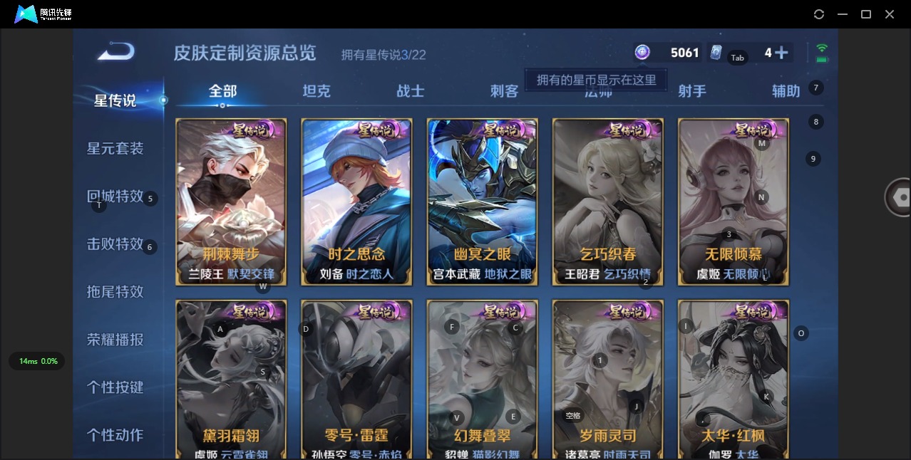 WZQM3375350王者荣耀账号详情图8