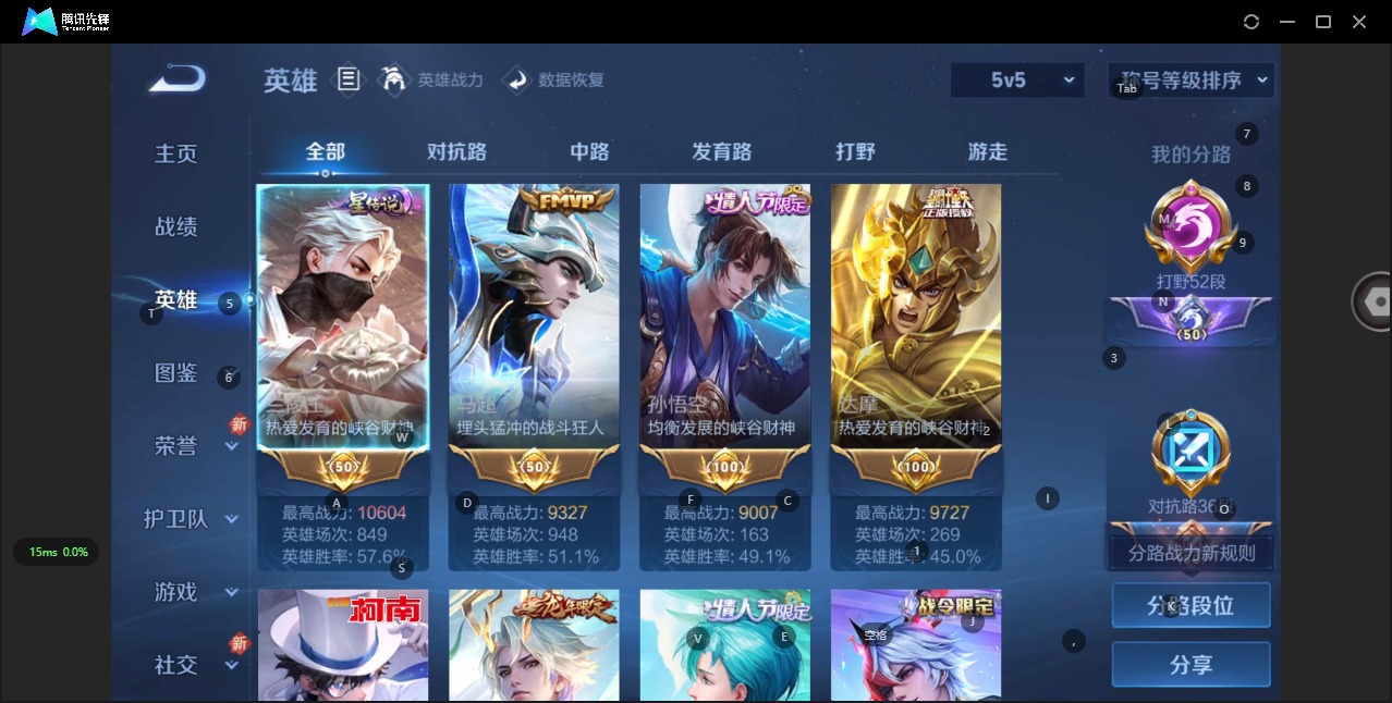 WZQM3375350王者荣耀账号详情图11